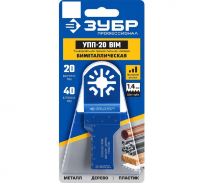 Насадка-пилка 20х40 мм ЗУБР Профессионал УПП-20 BIM