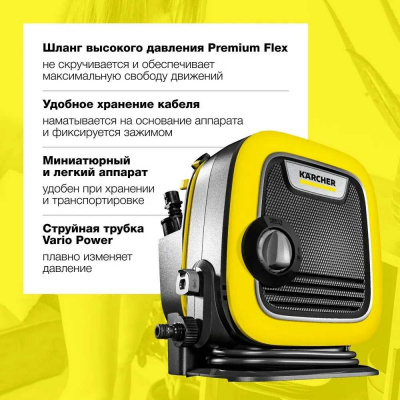 Автомойка KARCHER K Mini