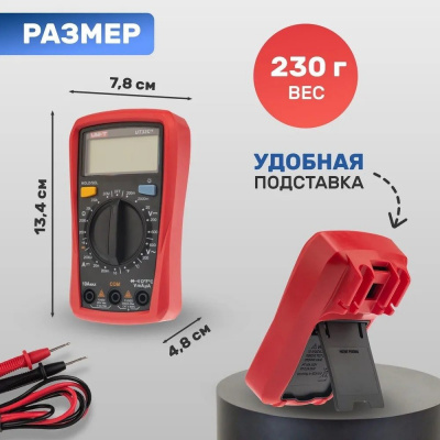 Мультиметр TT UT33C+