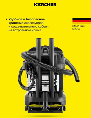 Пылесос хозяйственный KARCHER WD 4 V-20/5/22 Special