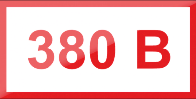 Знак "380В" 100х50мм