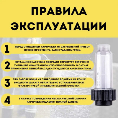 Внешний фильтр для воды H&G Basic Line KARCHER