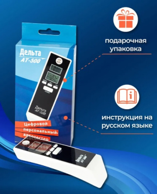 Алкотестер "Дельта АТ-500"