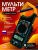 Мультиметр (токовые клещи) DT266