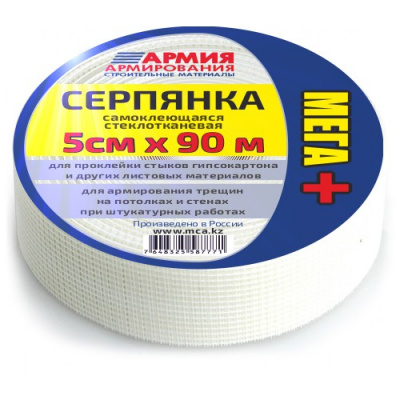 Серпянка 90м МЕГА+ (Exprofil) 