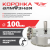 Коронка алмазная керамогранит/стекло/керамика 100 мм ТТ Коронка алмазная керамогранит/стекло/керамика 100 мм ТТ