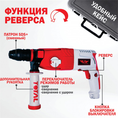 Перфоратор TT ПЭ-2406Б