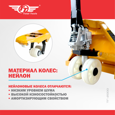 Тележка гидравлическая 2 тонны NEW TON