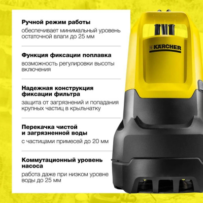 Насос погружной для грязной воды KARCHER SP 5 Dirt