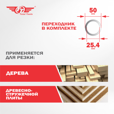 Диск (круг) пильный TT 350*50(60Т)