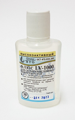 Флюс LV-1000 30мл