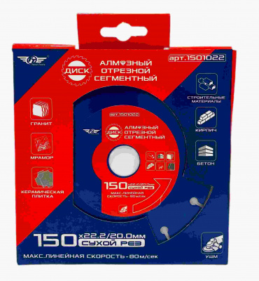 Диск (круг) алмазный 150*22*10 (F40) TT сухая резка