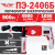 Перфоратор TT ПЭ-2406Б