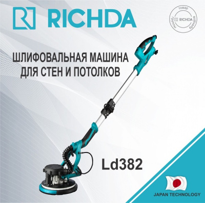 Машина шлиф-ая для стен RICHDA LD382 в кейсе