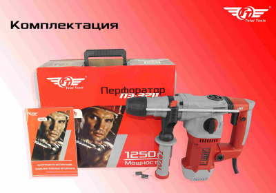 Перфоратор TT ПЭ-3805М
