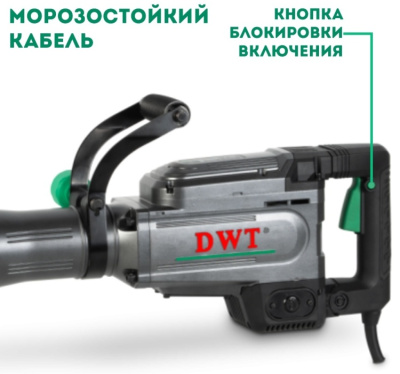 Молоток отбойный DWT AHP15-30 ВМС