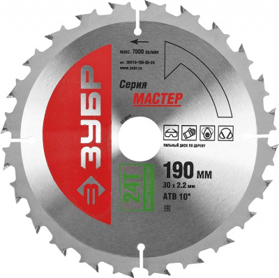 Диск (круг) пильный  ЗУБР "ЭКСПЕРТ" 190*30(24Т)