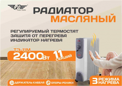 Радиатор масляный TT ТЭ-11М