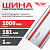 Шина направляющая 1 метр ТТ для ЭПП-165