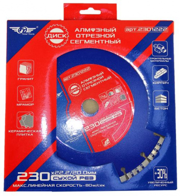 Диск (круг) алмазный 230*22*12 (F40) TT сухая резка