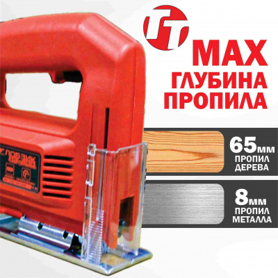 Лобзик электрический TT ЛЭ-400