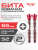 Бита кованая с ограничителем двухсторонняя, 2 шт . ТТ
