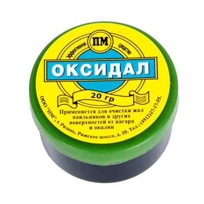 Оксидал 20гр