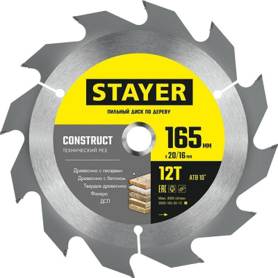 Диск (круг) пильный  STAYER CONSTRUCT 165*20(12Т)