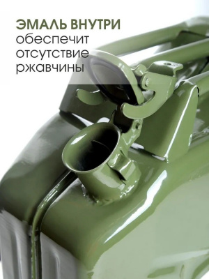 Канистра "Military" 20л TT
