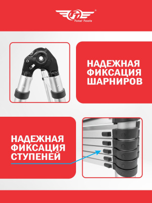 Лестница телескопическая ТТ ЛТЕ-2х6
