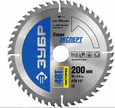 Диск (круг) пильный  ЗУБР "ЭКСПЕРТ" 200*30(48Т)
