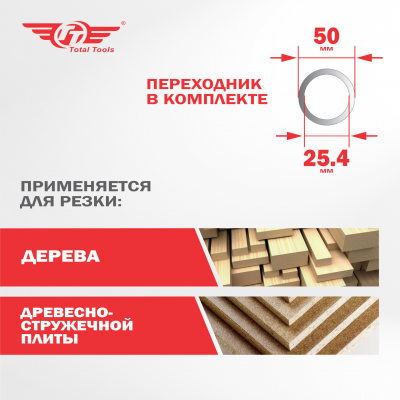 Диск (круг) пильный TT 400*50(48Т)