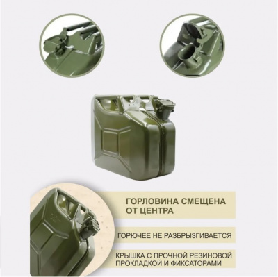 Канистра "Military" 10л TT