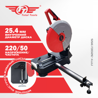 Пила торцовочная универсальная TT ПТУ-3200/355