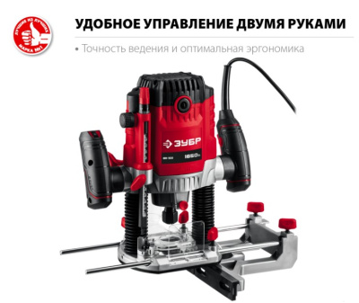 Фрезер ЗУБР ФМ-1650