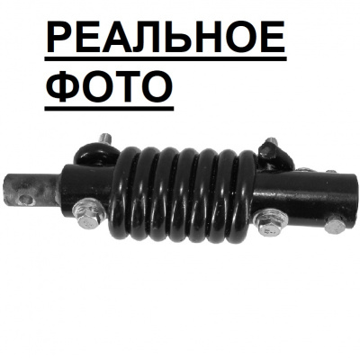 Демпфер (амортизатор) для шнека мотобура пружинный