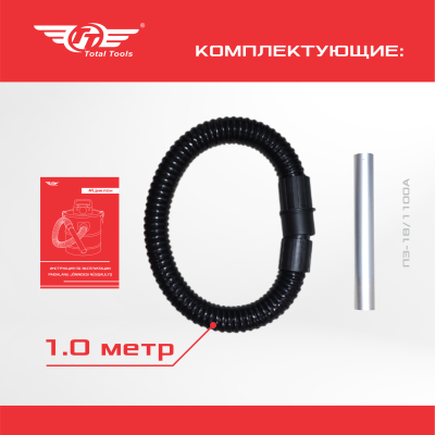 Пылесос для сбора золы ТТ ПЗ-18/1100А