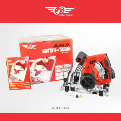 Пила циркулярная погружная TT ЭПП-165