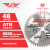 Диск (круг) пильный TT 185*20(48Т)