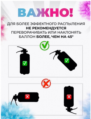 Огнетушитель для гендер-пати Z001 (мальчик)