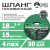 Шланг армированный усиленный ИЗУМРУД ШАУ-15/18 (d.18 мм, 15 метров) 