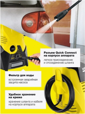 Автомойка KARCHER K 3