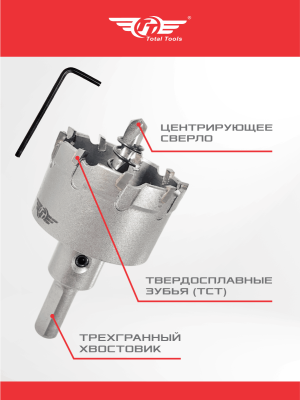 Коронка  85 мм по металлу победитовая ТТ