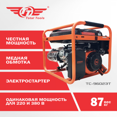Бензогенератор TT TС-9602ЭТ UNI POWER 