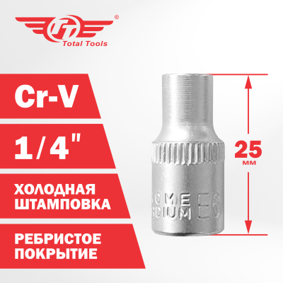 Головка сменная TT  Е6
