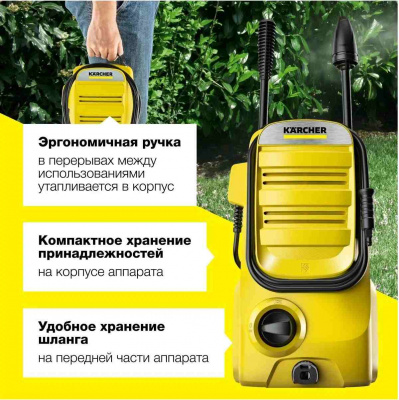 Автомойка KARCHER K 2 Compact