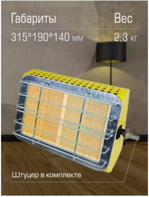 Обогреватель Aeroheat ig 3000 инфракрасный