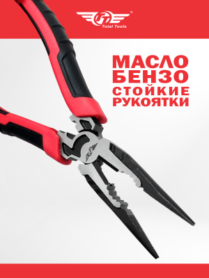 Длинногубцы 200 мм PROFF усиленные TT