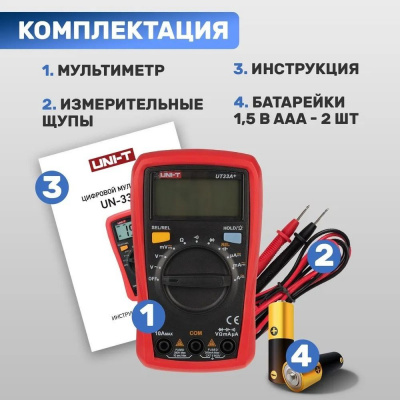 Мультиметр TT UT33А+
