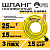 Шланг поливочный "Полить Билла" ТТ ШП-15/25 ( d.25 мм, 15 метров)
